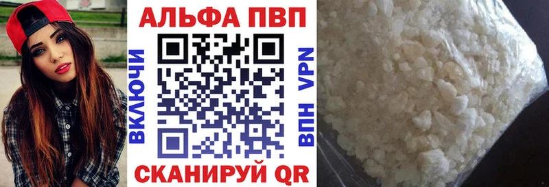 A-PVP мука Камышин