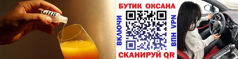 MEGA маркетплейс  Камышин  Бутират оксибутират 
