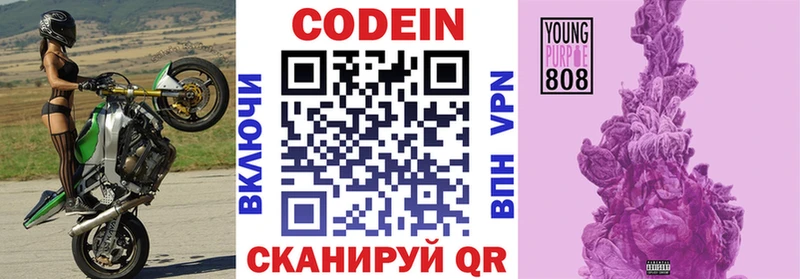 ОМГ ОМГ зеркало  Камышин  дарк нет какой сайт  закладка  Кодеиновый сироп Lean напиток Lean (лин) 