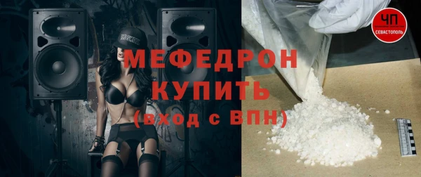 мяу мяу кристалл Каменногорск