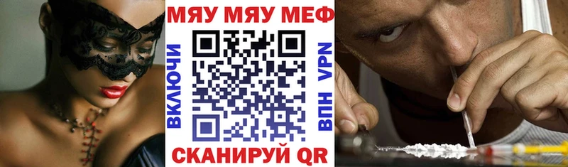 Мефедрон VHQ  Камышин 